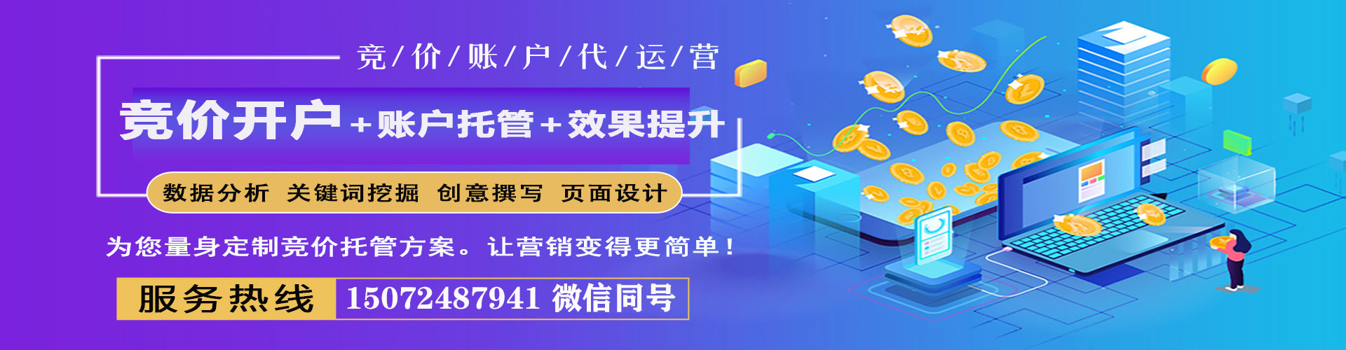 当涂百度平台推广