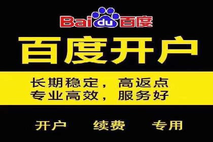 深度解读百度推广竞价的成功要素