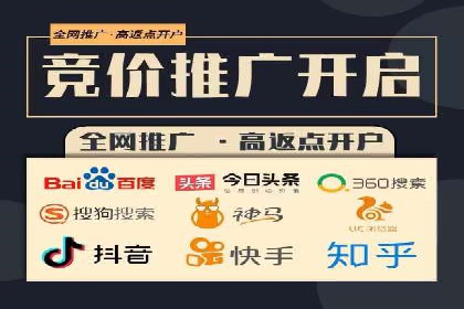百度竞价开户技巧，助你快速抢占市场